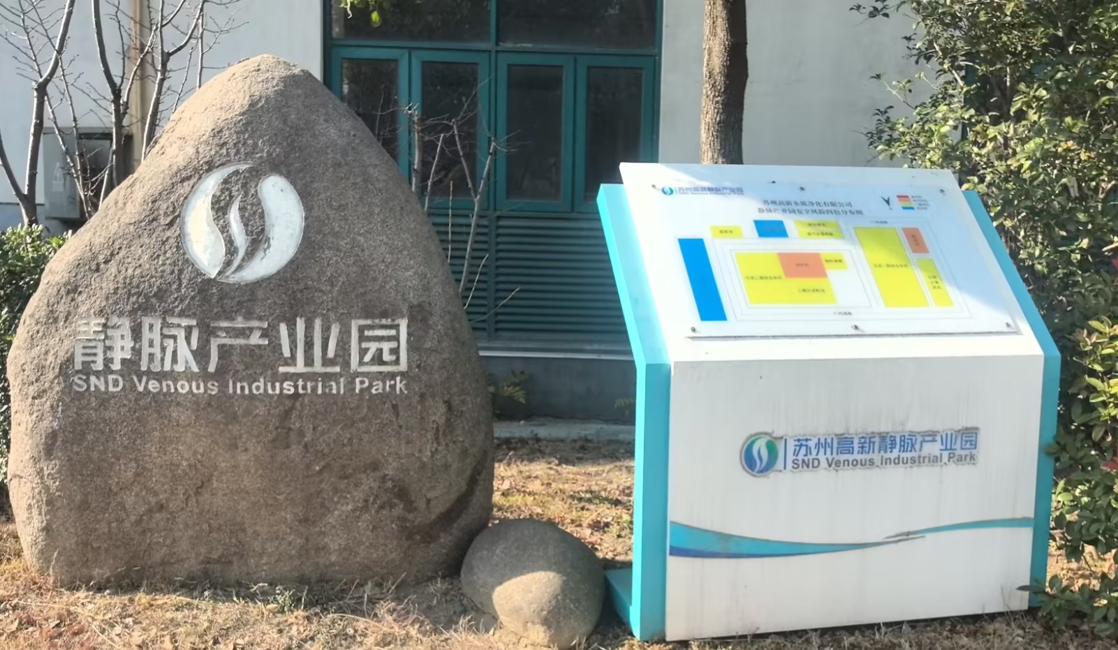 Industrielt slambehandlingsprosjekt